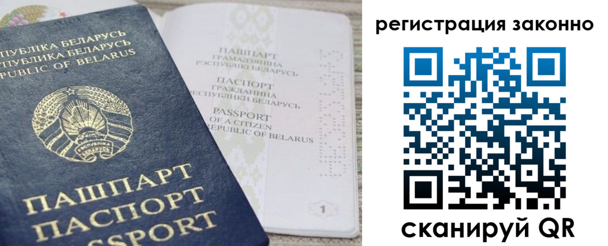прописка для работы в Нижнем Новгороде