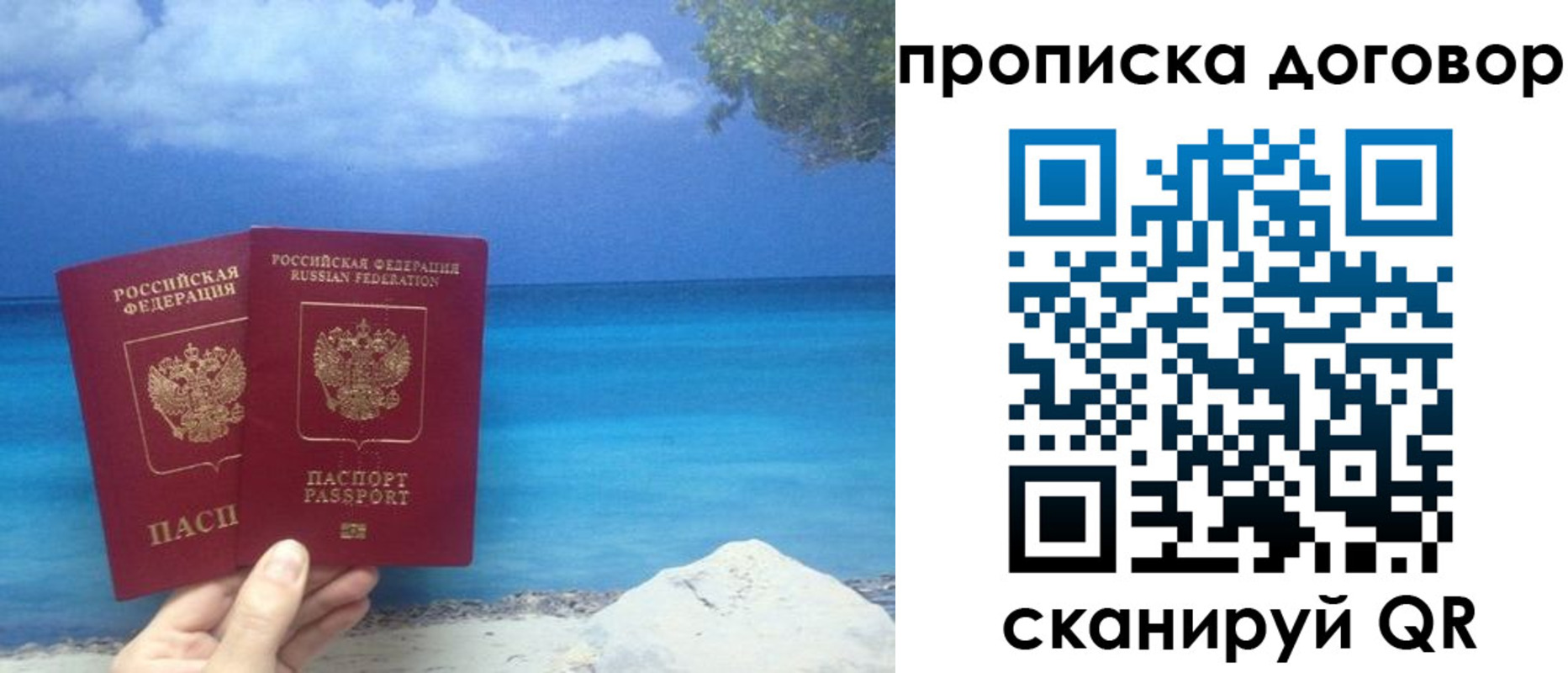 прописка в Нижнем Новгороде