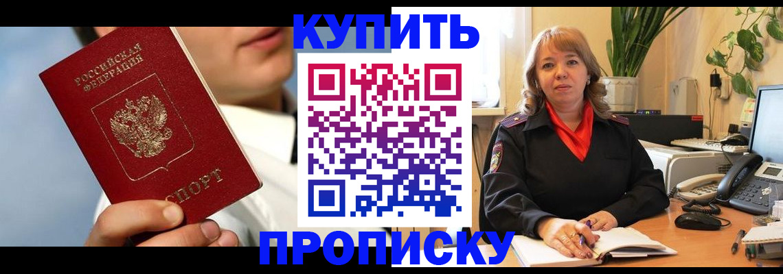 временная регистрация 2025 в Нижнем Новгороде