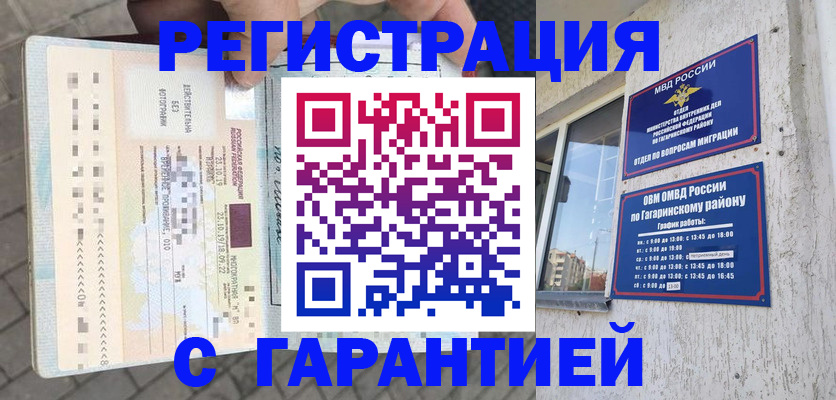 временная регистрация 2025 в Нижнем Новгороде