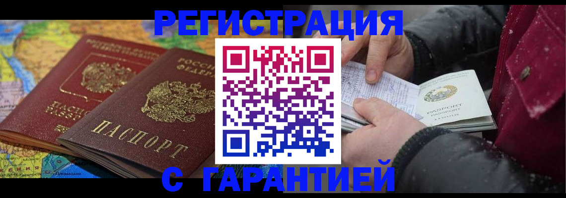 прописка для кредита в Нижнем Новгороде