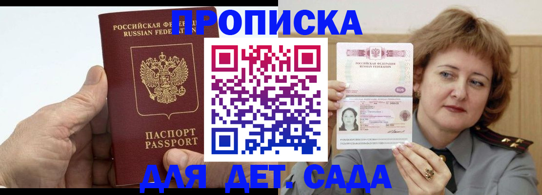 прописка гарантия в Нижнем Новгороде