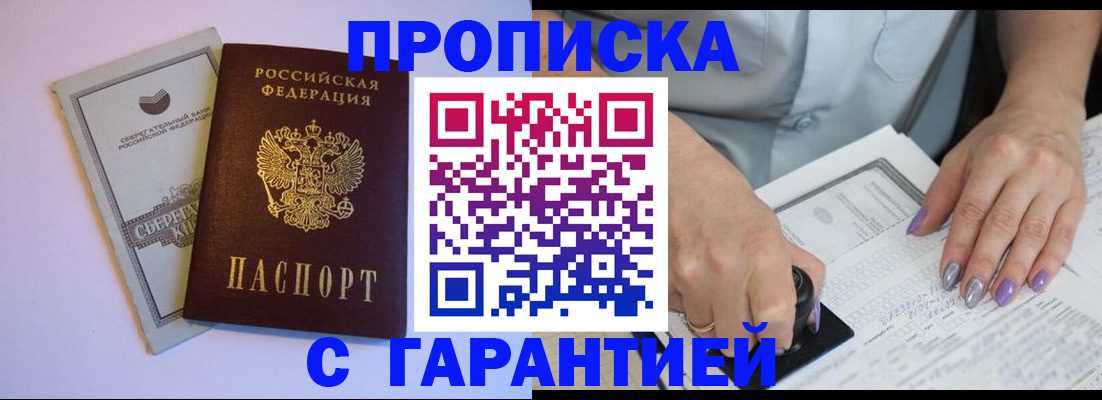 временная регистрация собственник в Нижнем Новгороде