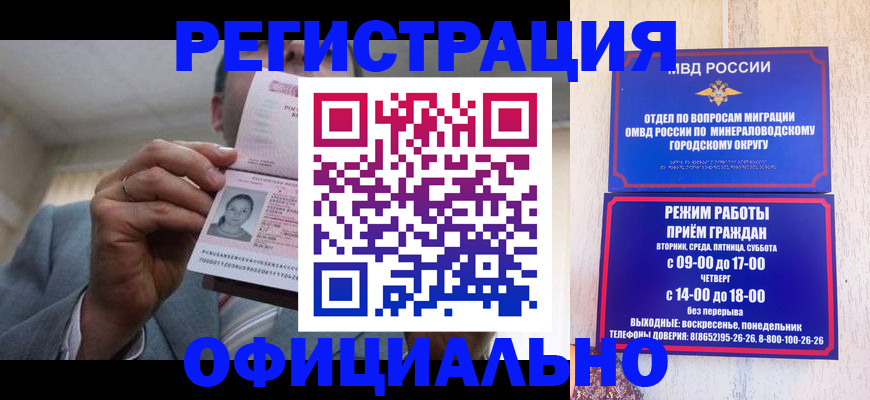 временная регистрация адрес в Нижнем Новгороде