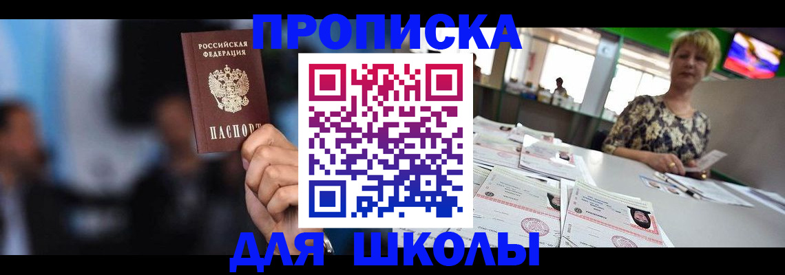 временная регистрация для всех в Нижнем Новгороде