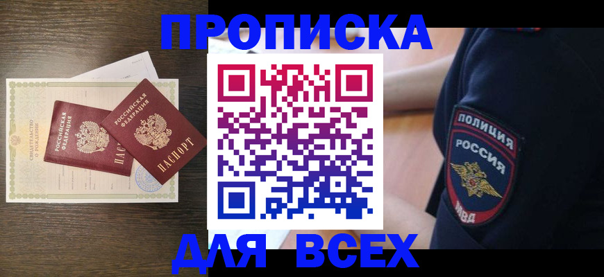 временная регистрация поиск в Нижнем Новгороде