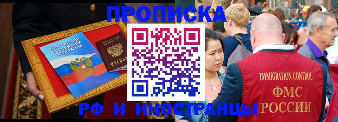 временная прописка в Нижнем Новгороде