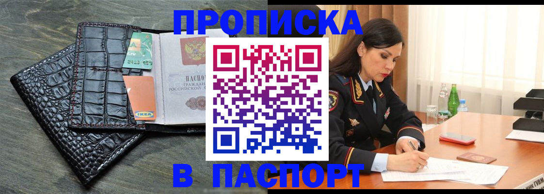 временная регистрация в Нижнем Новгороде