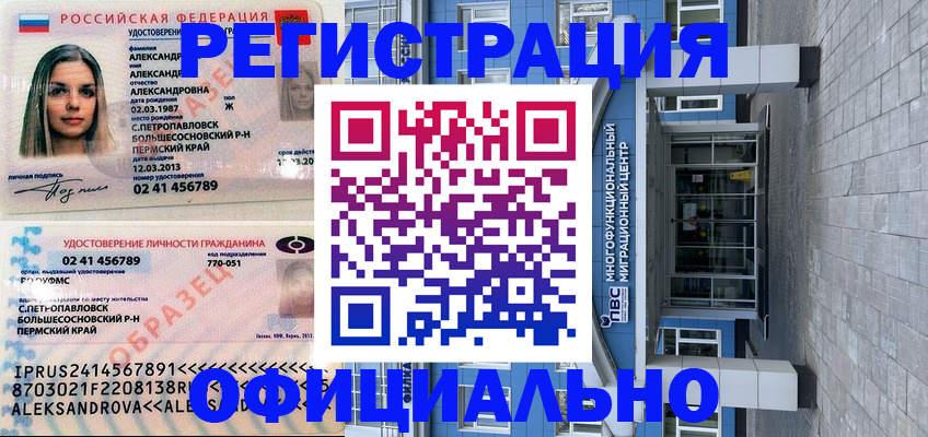 прописка паспорт в Нижнем Новгороде